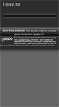 Mobile Screenshot of i-pay.ru