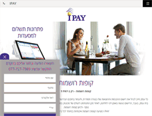 Tablet Screenshot of i-pay.co.il